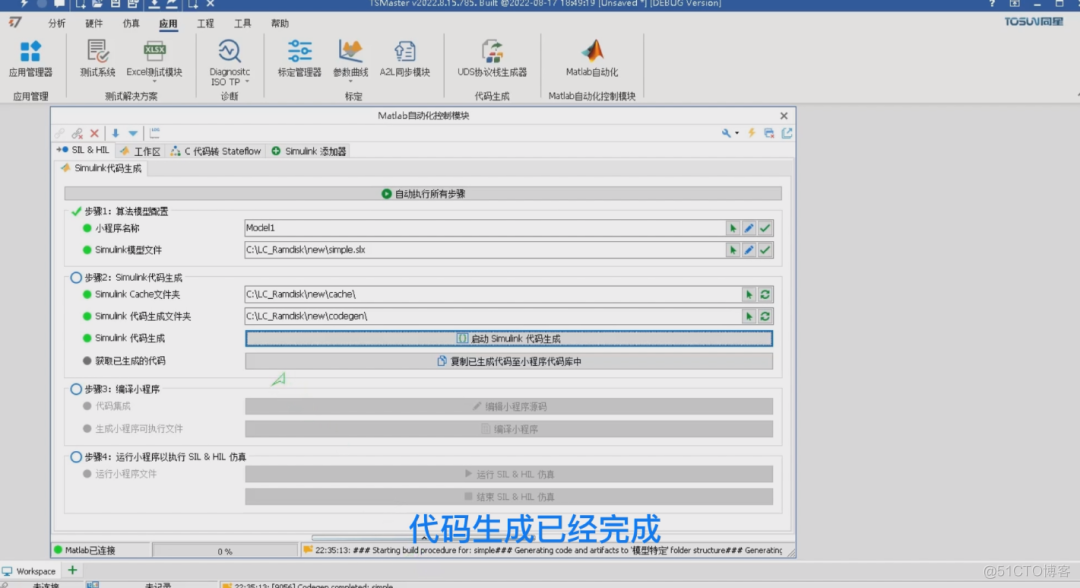 新功能发布 | TSMaster的MATLAB自动化控制模块_汽车行业_08