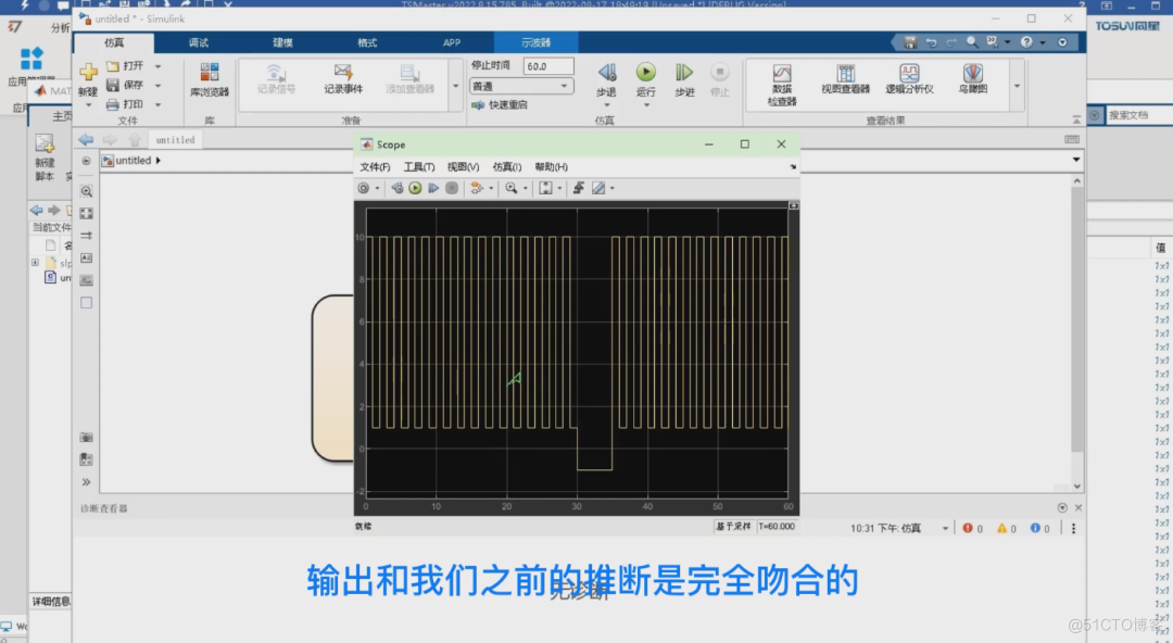 新功能发布 | TSMaster的MATLAB自动化控制模块_汽车总线工具链软件_05