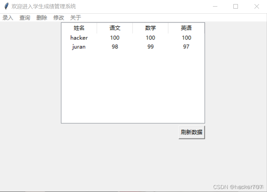 python学生成绩管理系统【完整版】_python_05