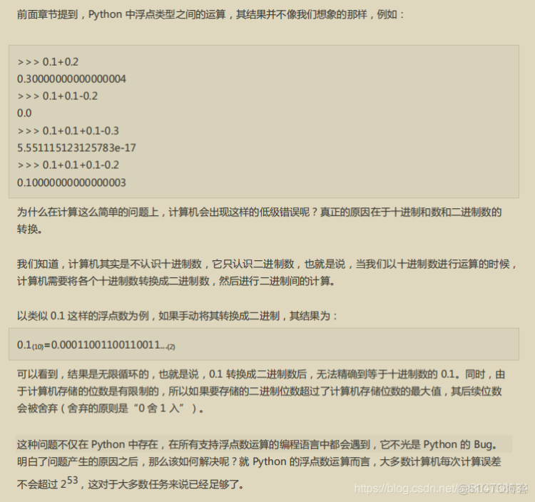 Python 浮点数精度问题（包含解决方案）_编程