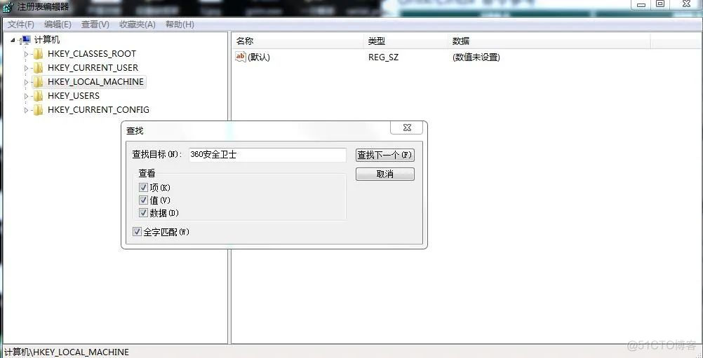 厉害了,Python也能操作注册表_字符串_09