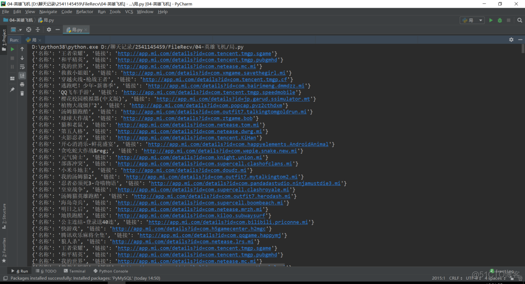 一篇文章教会你用Python多线程获取小米应用商店App_json_02