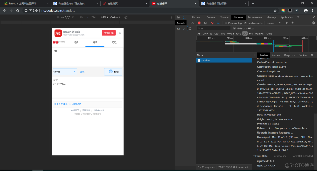 一篇文章教会你利用Python网络爬虫获取有道翻译手机版的翻译接口_ide_03