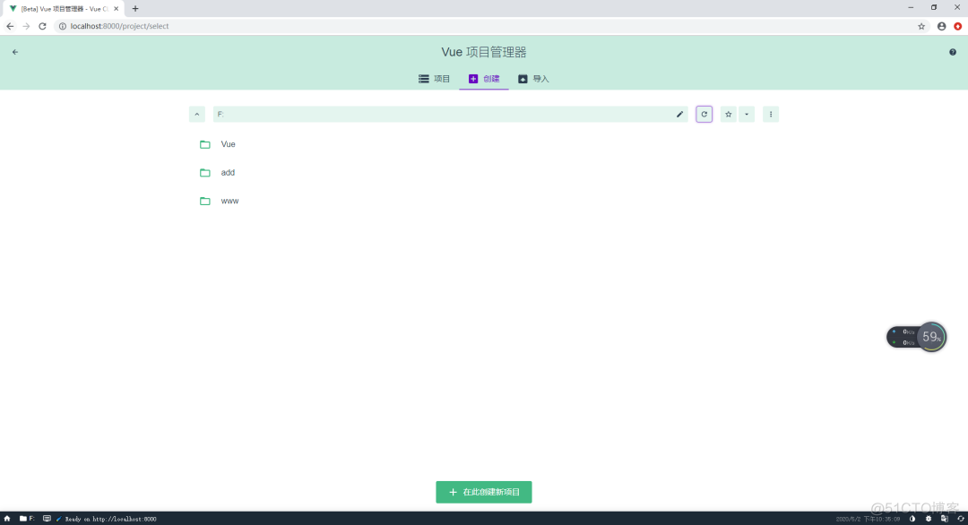 一篇文章教会你创建vue项目和使用vue.js实现数据增删改查_python_05