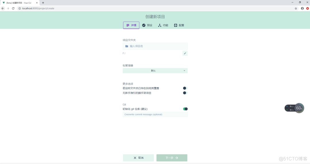 一篇文章教会你创建vue项目和使用vue.js实现数据增删改查_数据_06