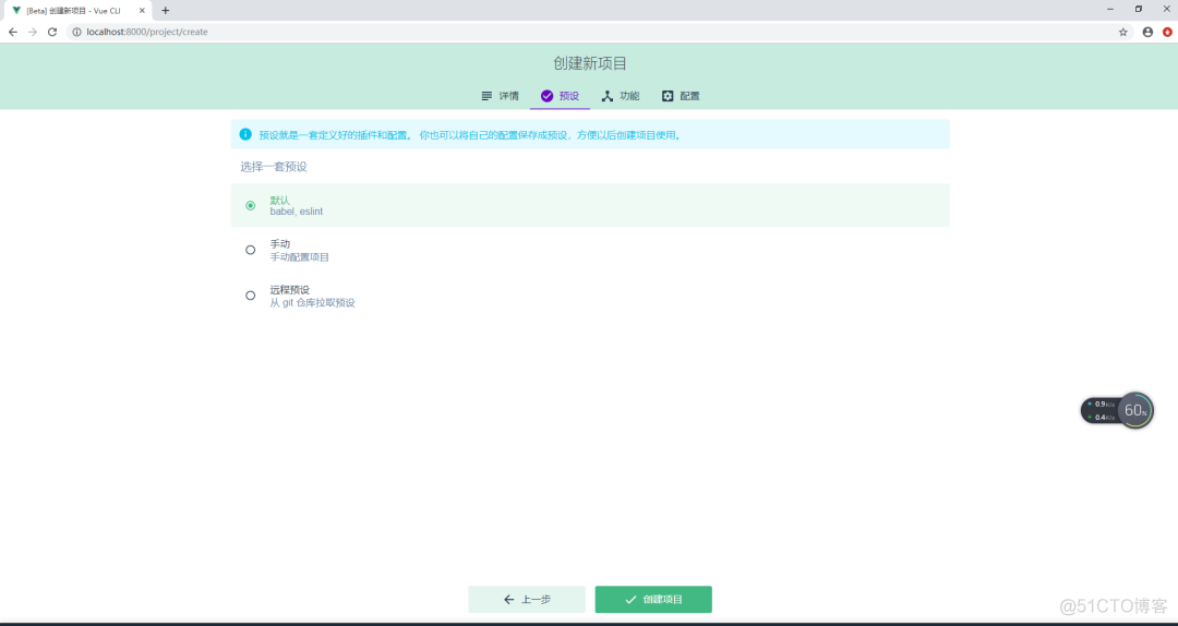 一篇文章教会你创建vue项目和使用vue.js实现数据增删改查_python_07