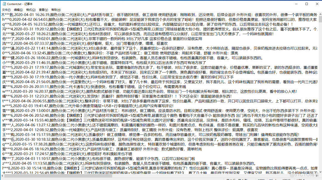 一篇文章教会你用Python爬取淘宝评论数据（写在记事本）_开发者工具_11