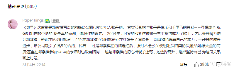 手把手教你使用Python抓取QQ音乐数据（第三弹）_数据_08