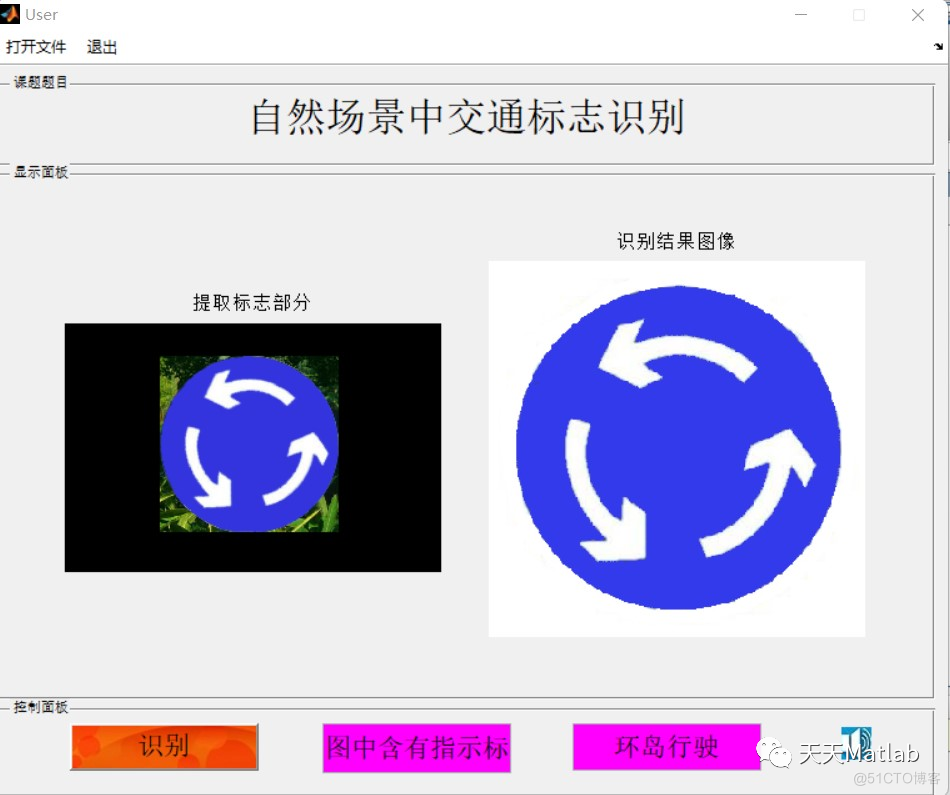 【交通标志识别】基于模板匹配实现自然场景下的交通标志识别附matlab代码_2d