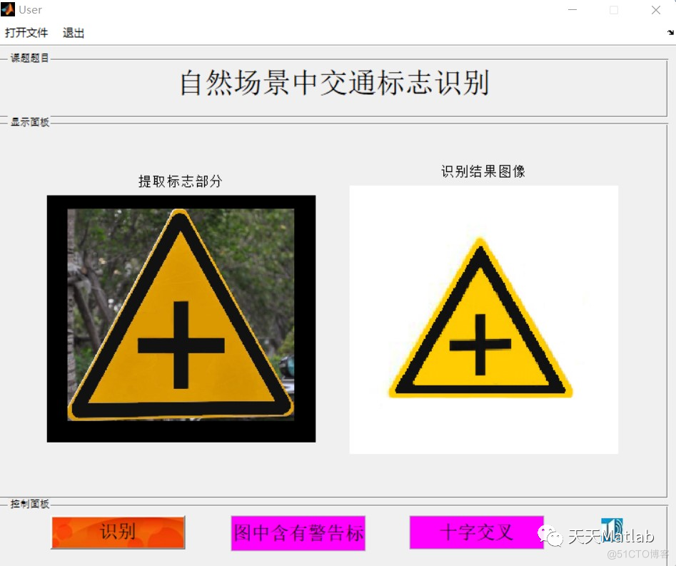 【交通标志识别】基于模板匹配实现自然场景下的交通标志识别附matlab代码_ide_02