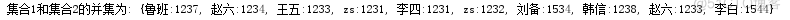 【数据结构实践】从0到1带你利用Python实现自定义集合_自定义_02