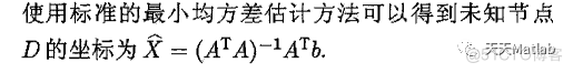 【定位问题】基于模拟退火粒子群算法求解无线传感器网络中基于RSSI测距定位问题含Matlab源码_技术收集_06