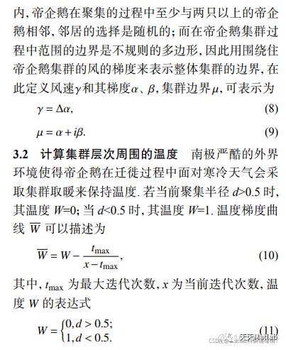 【机器人栅格地图】基于帝国企鹅、粒子群、遗传算法求解机器人栅格地图路径规划及避障问题附matlab代码_初始化_04