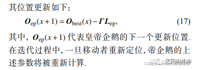 【机器人栅格地图】基于帝国企鹅、粒子群、遗传算法求解机器人栅格地图路径规划及避障问题附matlab代码_初始化_06