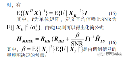 【OFDM通信】基于块状导频的信道估计算法仿真含Matlab源码_matlab代码_09