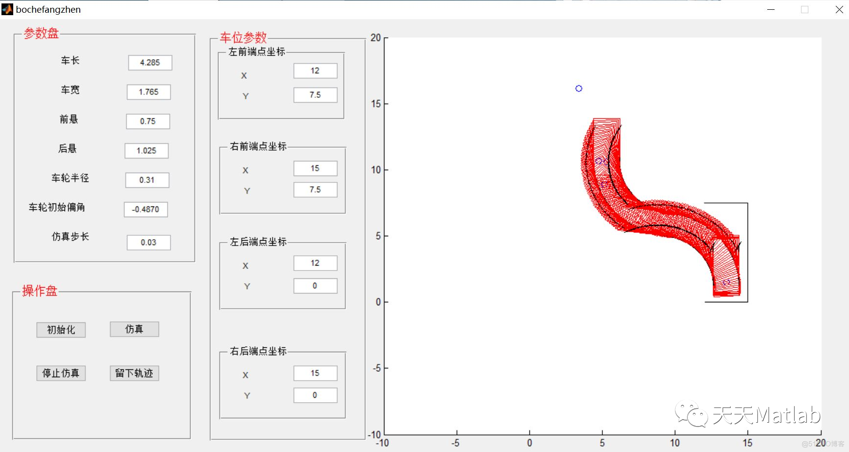 【运动学】基于最小半径实现泊车仿真含Matlab源码_ide