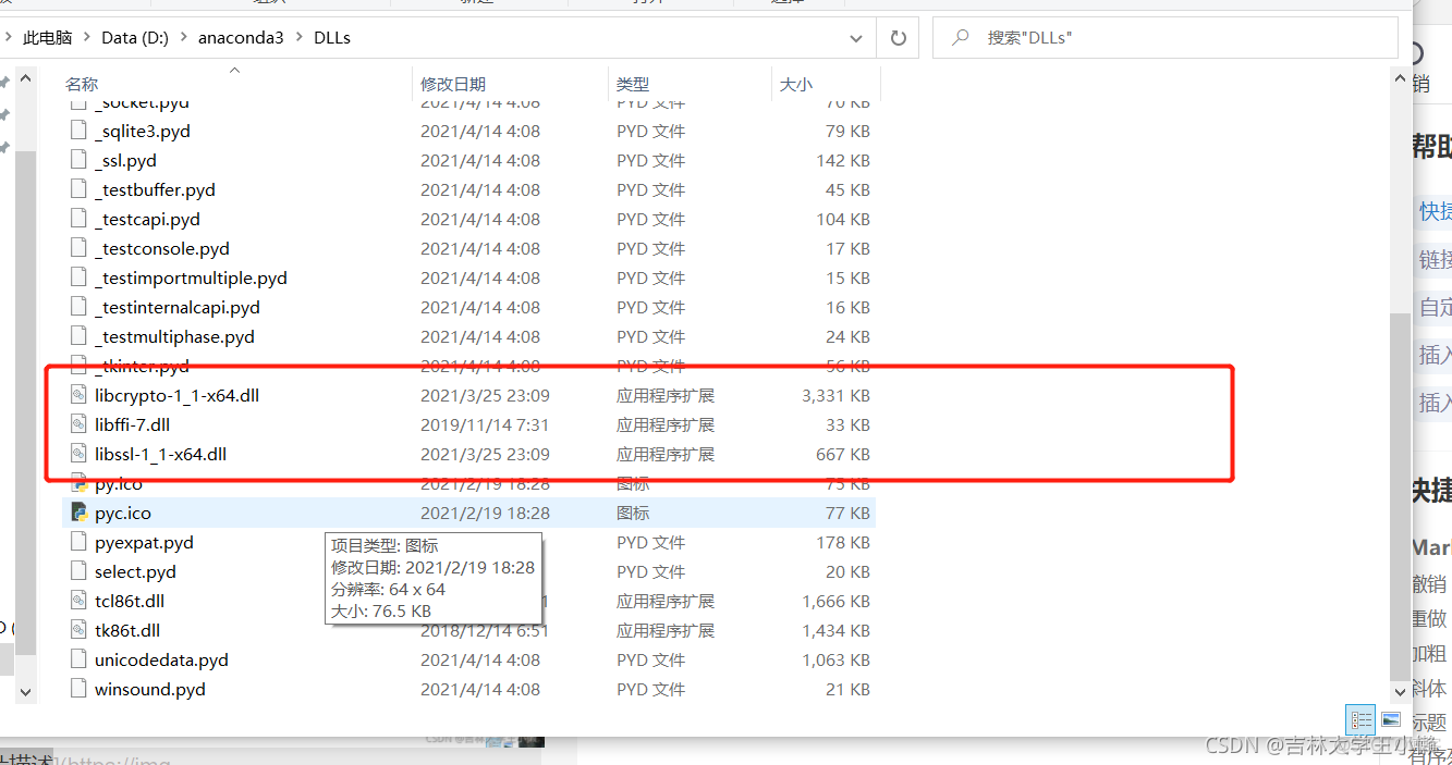 Collecting package metadata (current_repodata.json): failed_文件复制_02