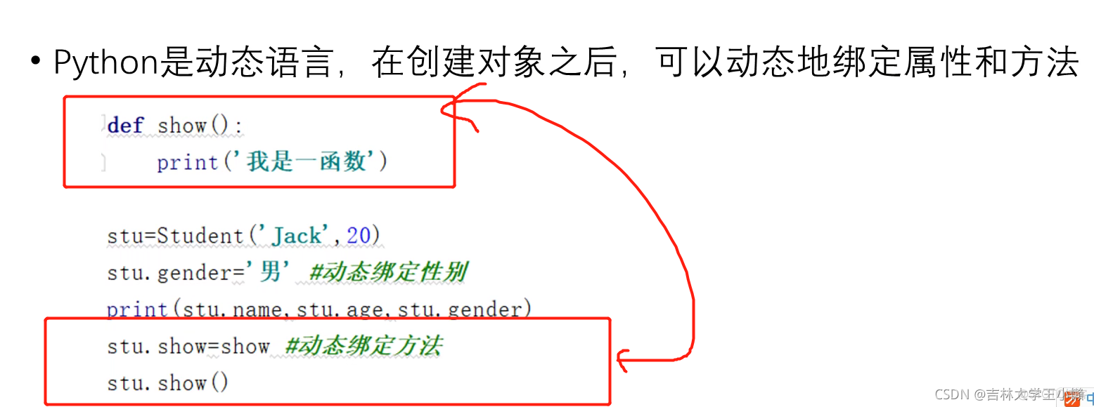 python中的类和对象_深拷贝_07