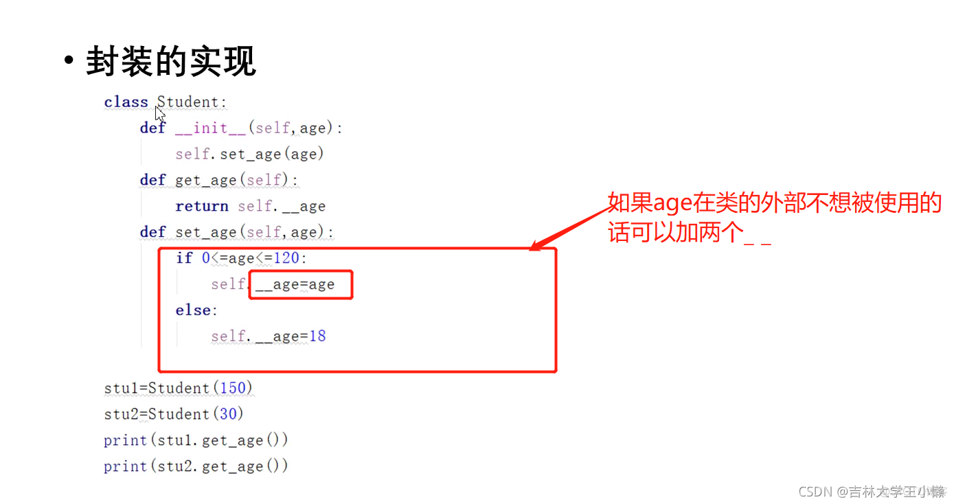 python中的类和对象_深拷贝_10