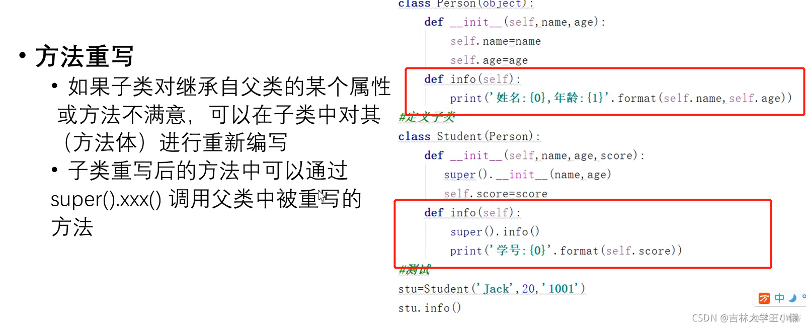 python中的类和对象_python_15