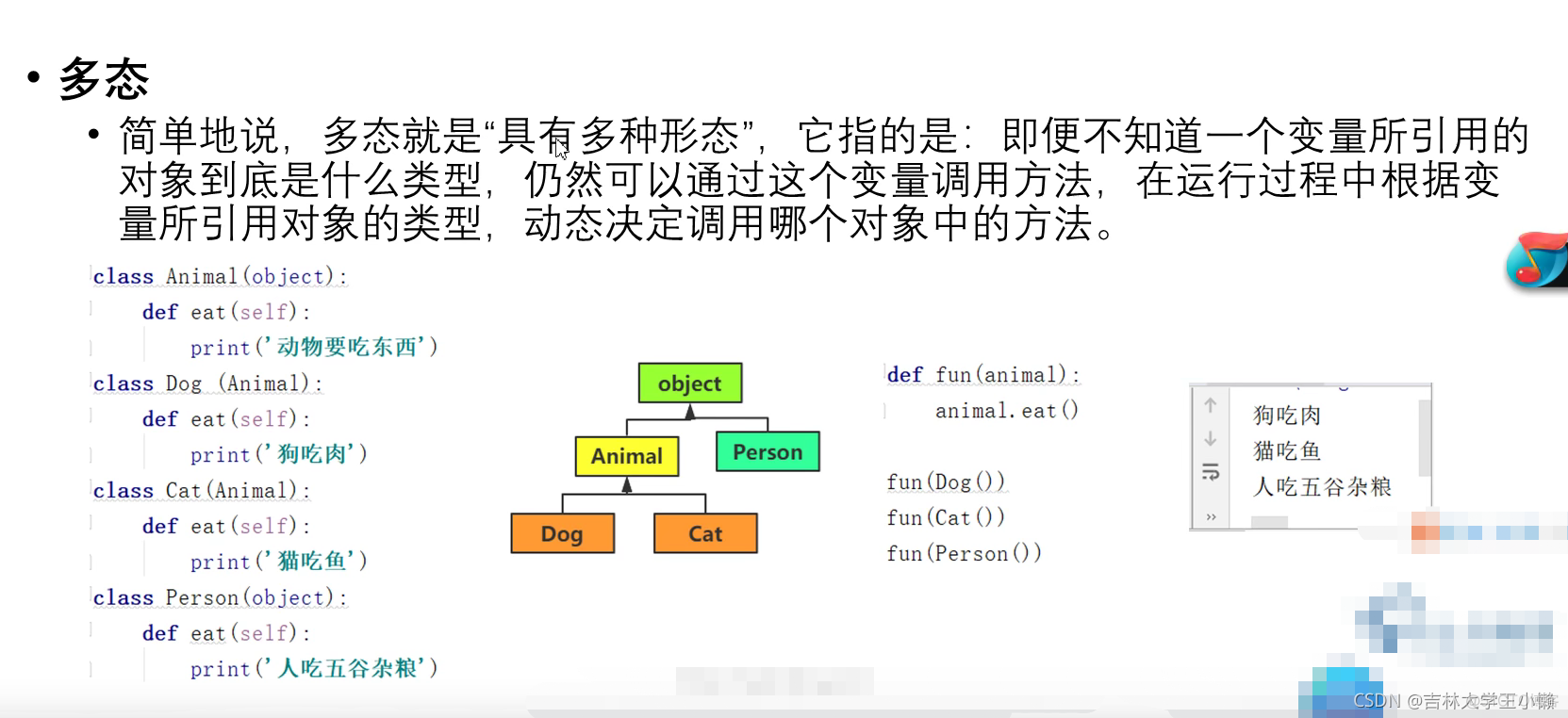 python中的类和对象_浅拷贝_16