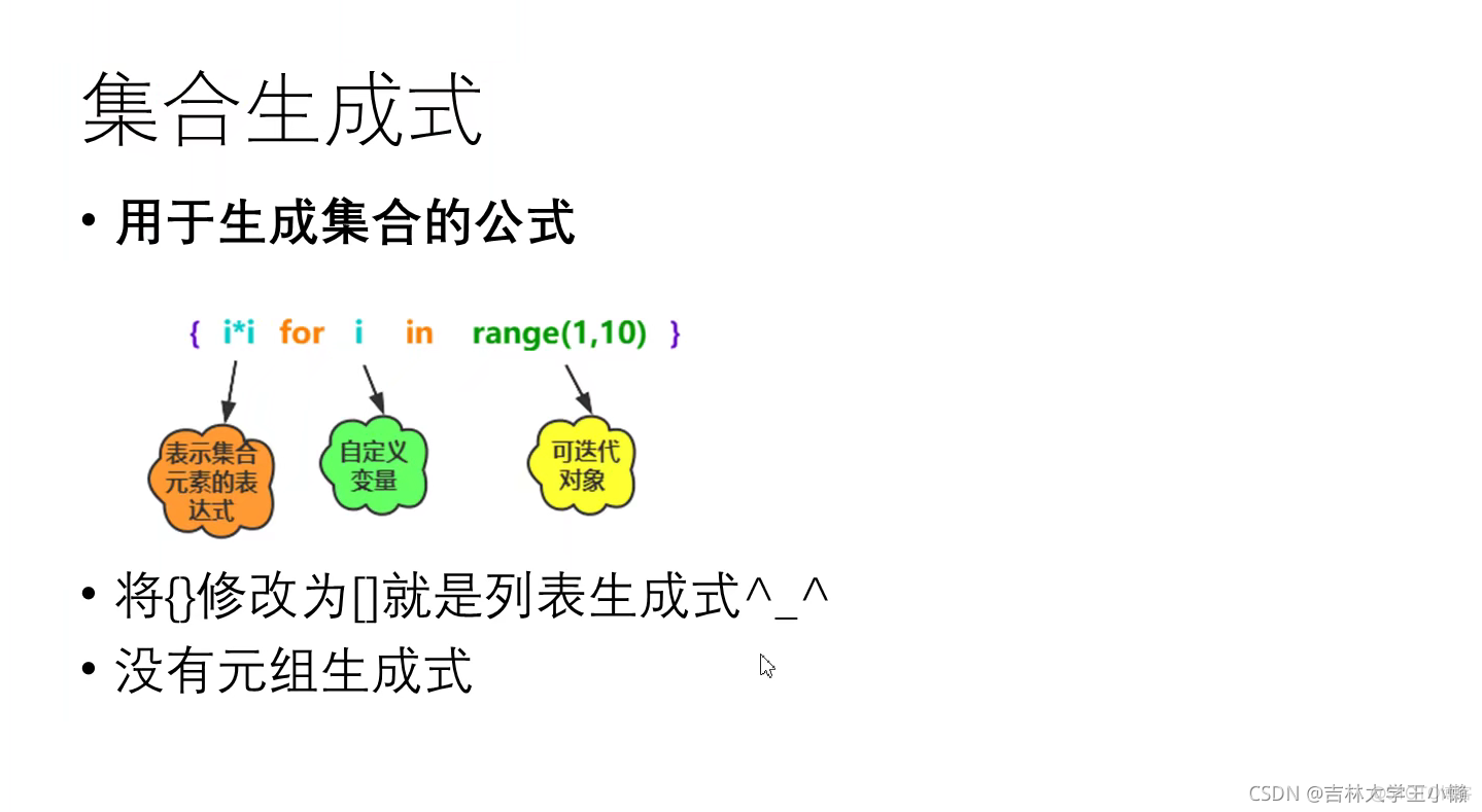 python的学习_字符串_14