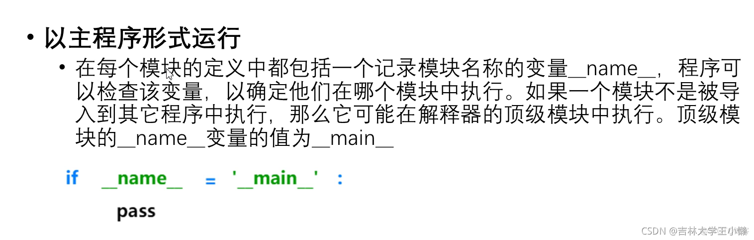 python中的类和对象_深拷贝_24