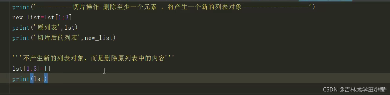 python中一些需要注意的操作_python_21