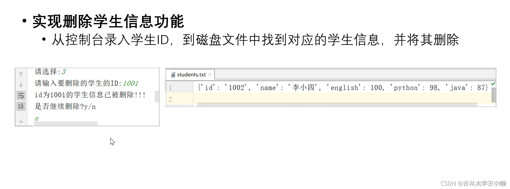 学生信息管理系统的设计与实现_信息管理系统_08