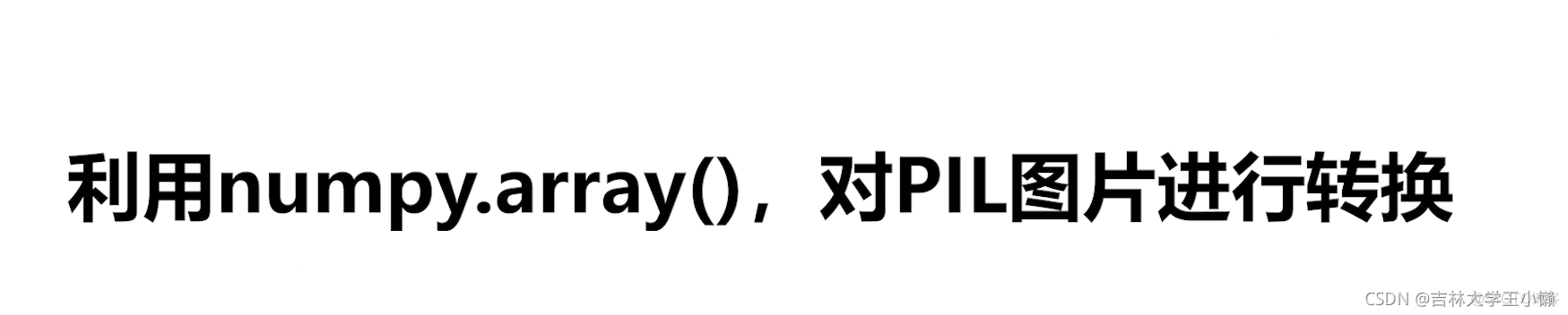 pytorch的学习和使用_数据集_19