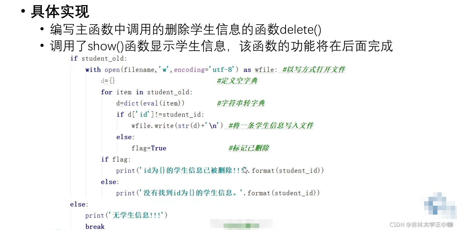 学生信息管理系统的设计与实现_项目打包_11