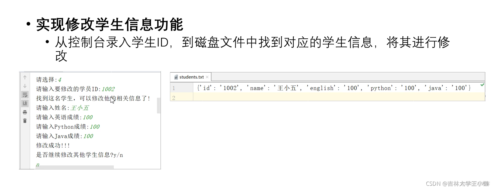 学生信息管理系统的设计与实现_可执行文件_12