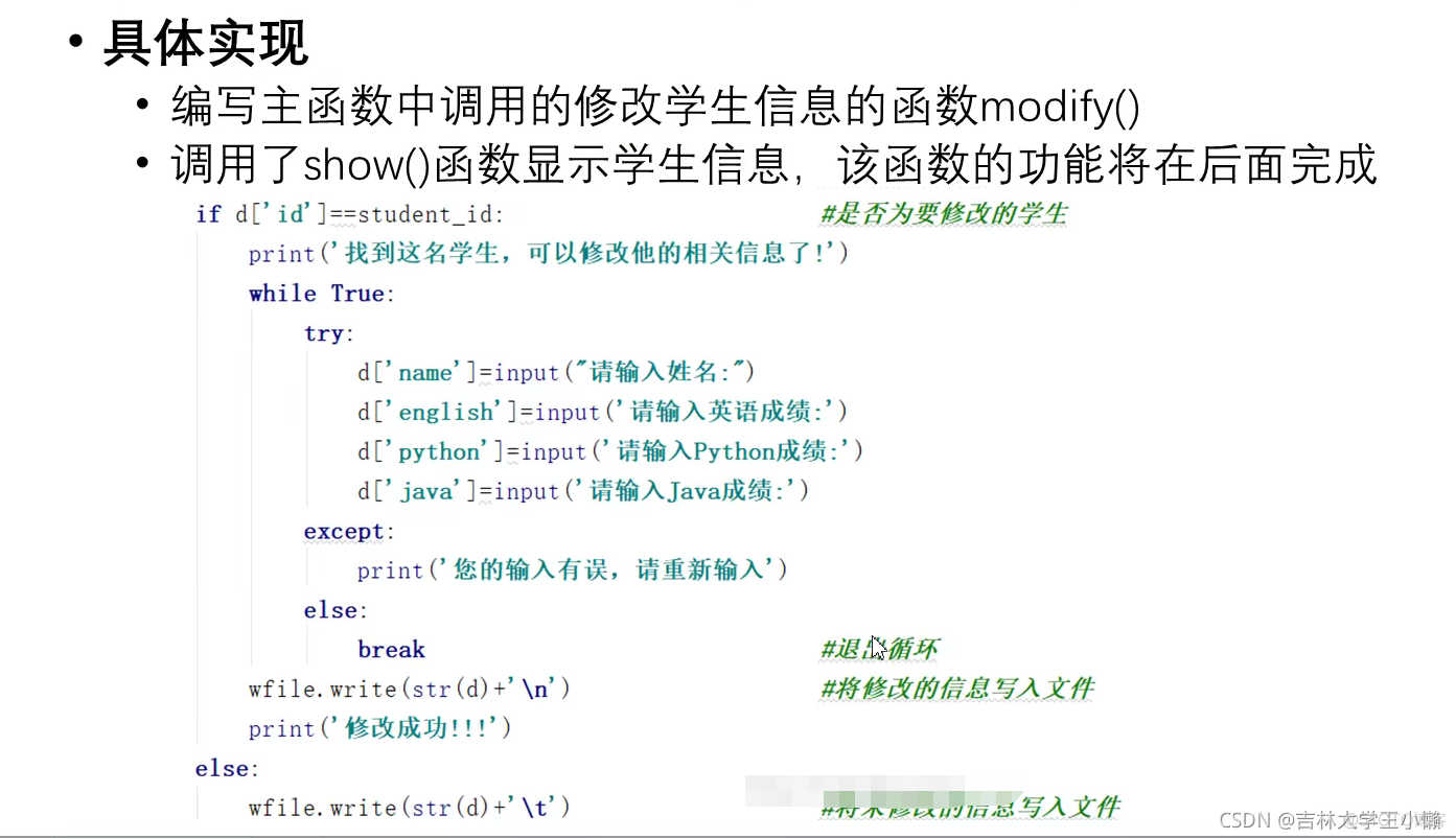 学生信息管理系统的设计与实现_项目打包_15