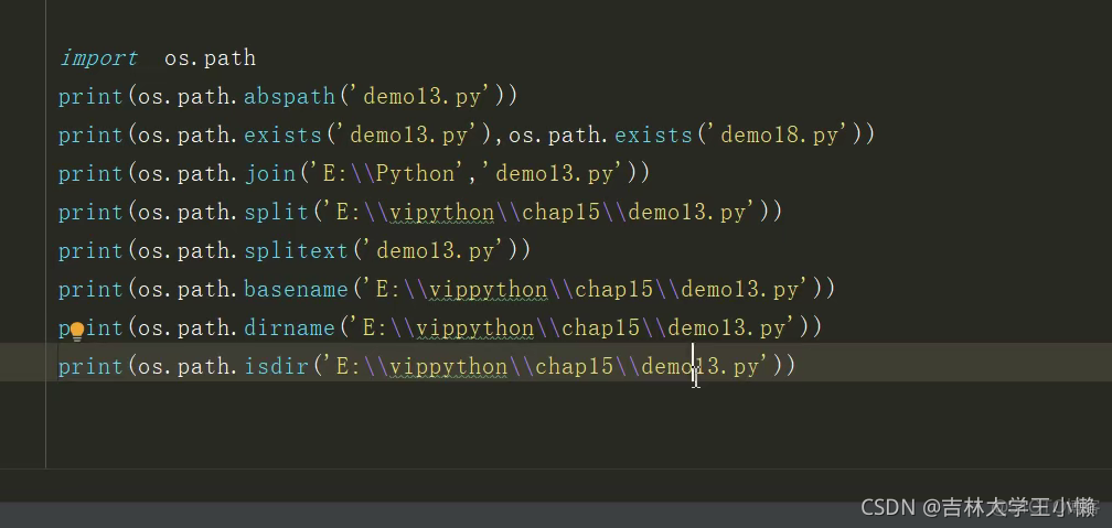 python中文件的相关知识_指定目录_09