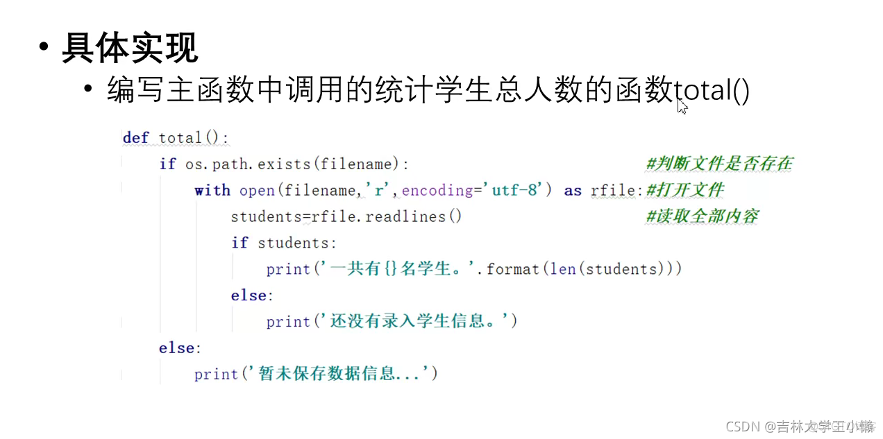 学生信息管理系统的设计与实现_项目打包_24