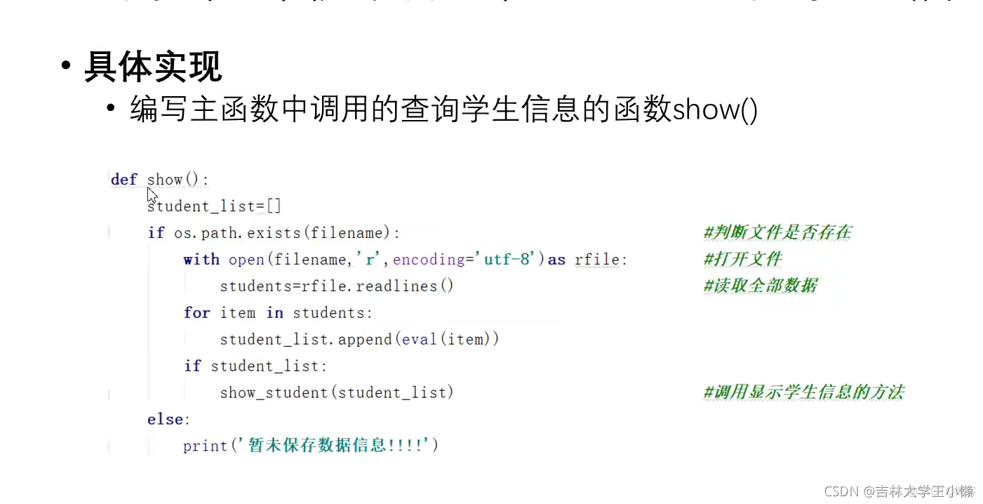 学生信息管理系统的设计与实现_项目打包_27