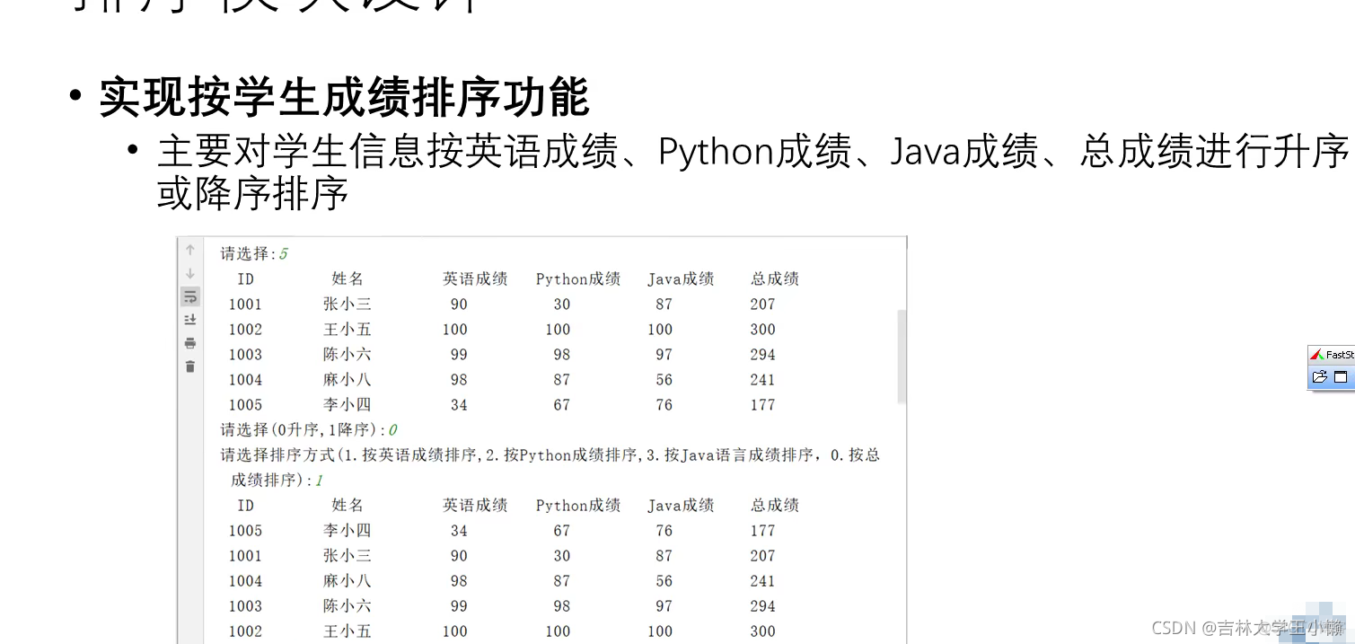 学生信息管理系统的设计与实现_可执行文件_28