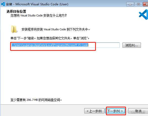 2022年vscode安装教程（小白专用）_visual studio_03