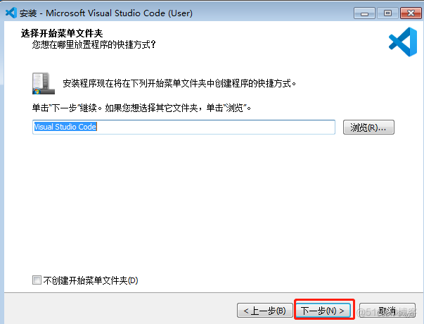 2022年vscode安装教程（小白专用）_visual studio_05