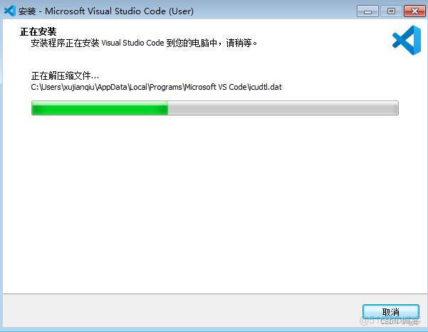 2022年vscode安装教程（小白专用）_visual studio_11