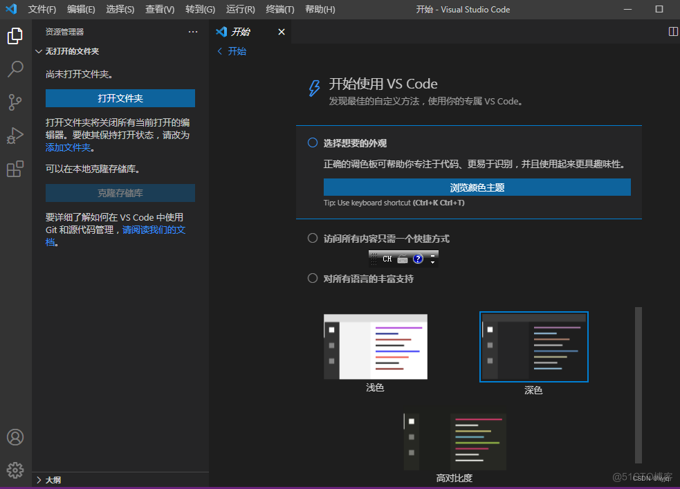 2022年vscode安装教程（小白专用）_visual studio_19