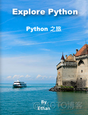 送本书《Python 之旅》_java