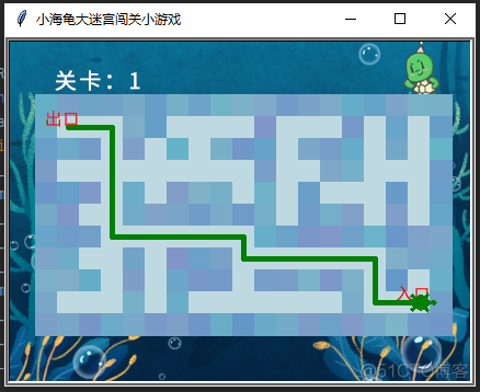 【神奇的Turtle库】海龟在手—天下我有：这款秘制“海龟闯关”小游戏值得拥有，强烈推荐哦~_海龟闯关游戏_08