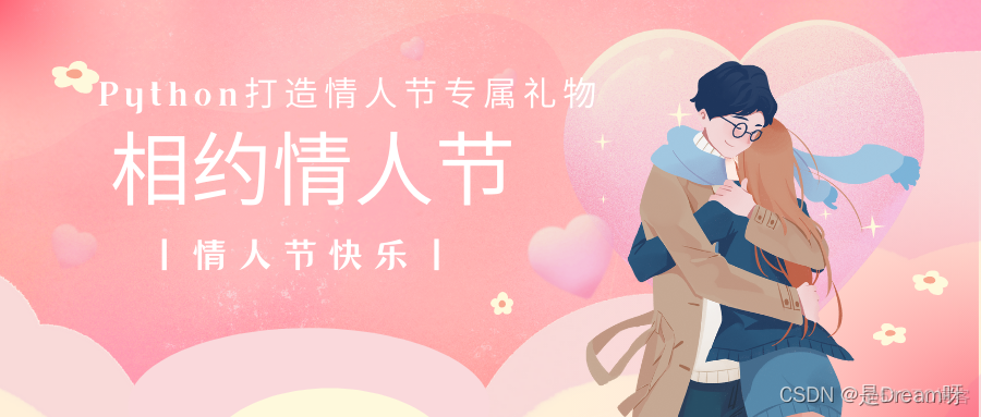 还没有表白神器？情人节来喽，快为心爱的她送上一份专属的礼物吧~_ide