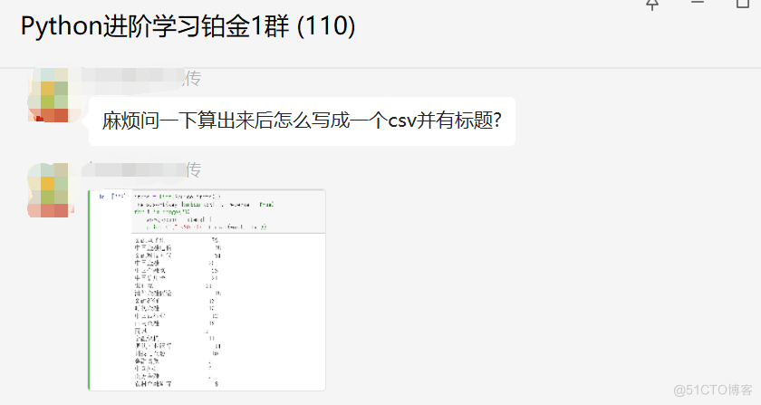 # yyds干货盘点 # 麻烦问一下算出来后怎么写成一个csv并有标题?_Python入门