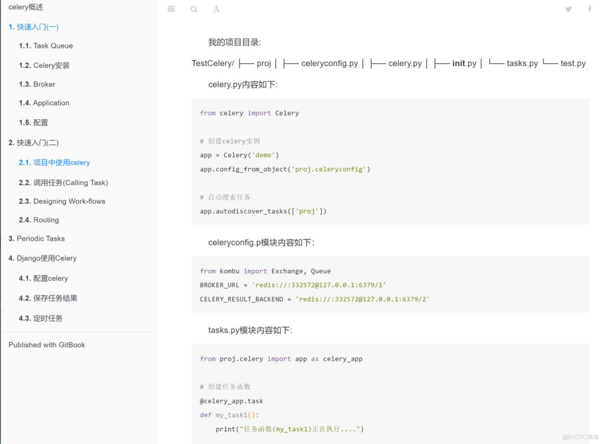 celery 学习笔记整理4大模块 近30页 （第一期）_html_03