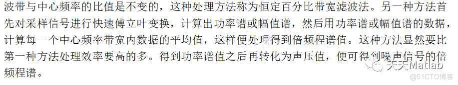 【语音识别】基于功率谱和倍频法实现男女生声音识别含Matlab源码_参考文献_04