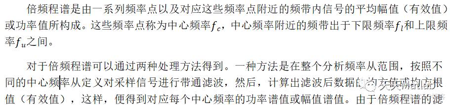 【语音识别】基于功率谱和倍频法实现男女生声音识别含Matlab源码_语音信号_03