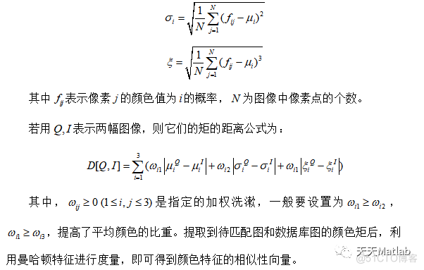 【图像检索】基于综合特征的图像检索含Matlab源码_彩色图像_02