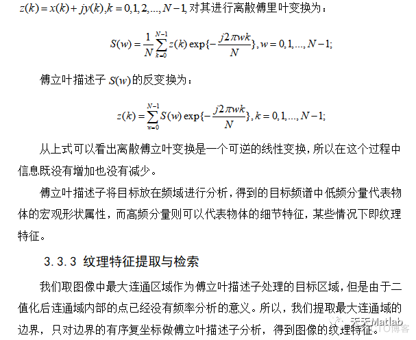 【图像检索】基于综合特征的图像检索含Matlab源码_图像检索_06